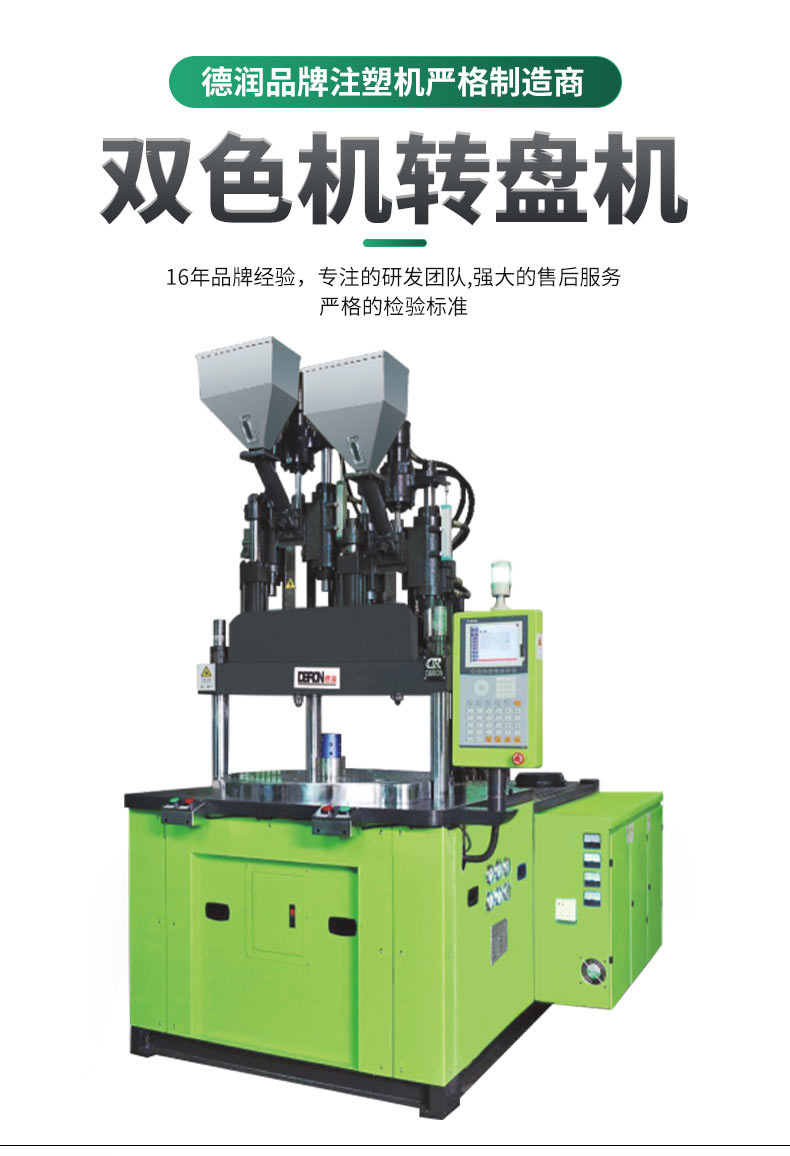 雙色圓盤注塑機(jī),雙色雙物料圓盤注塑機(jī),圓盤雙色注塑機(jī)120T